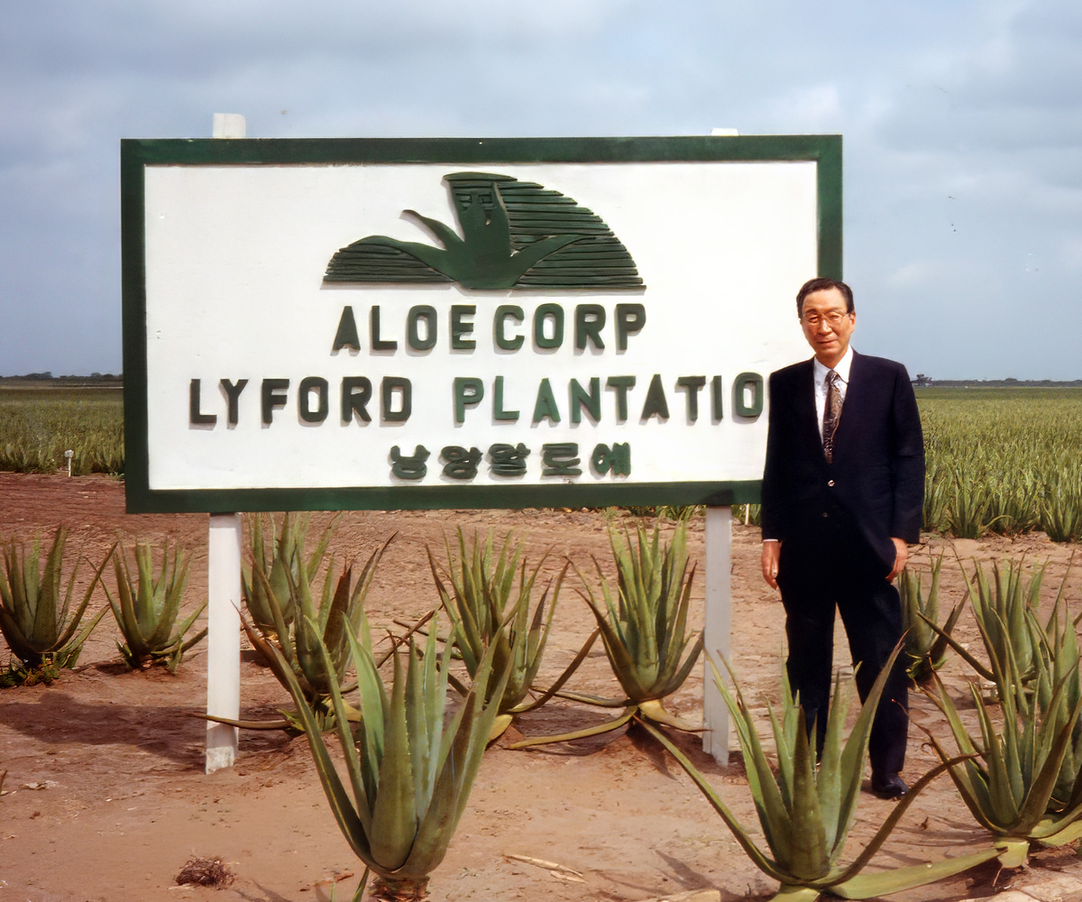 ‘ALOECORP LYFORD PLANTATION 남양알로에’ 간판이 세워진 알로에 농장