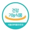 건강기능식품 마크 (식품의약품안전처)