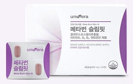 메타번 슬림핏 패키지 정면과 그 앞의 PTP 1장(알약 2정). PTP 글자: univera, 메타번 슬림핏, Meta Burn Slim-fit