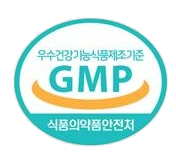 우수건강기능식품제조기준 GMP 식품의약품안전처 마크