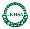 (사)한국건강기능식품협회 표시·광고 사전심의필 KHSA 마크