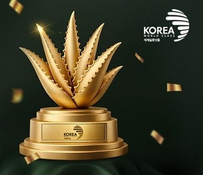 금색 알로에 모양 트로피와 KOREA WORLD CLASS 세계일류상품 마크